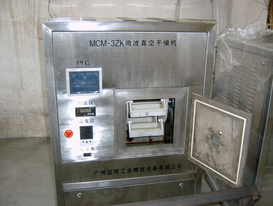 微波真空干燥設備