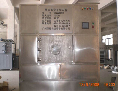 中型微波真空干燥機